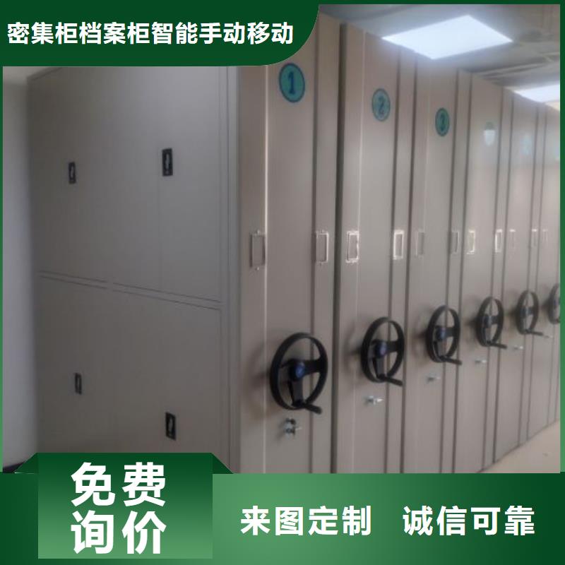 訂貨電話【鑫康】密集檔案資料柜