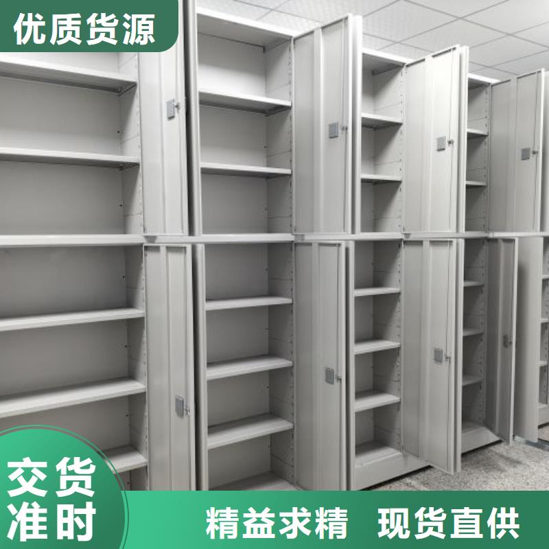 批發閉合式檔案密集柜的生產廠家