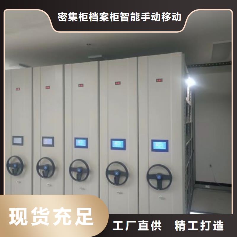 型號齊全【鑫康】移動密集型文件柜