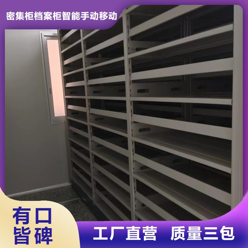 生產企業【鑫康】存放檔案密集柜