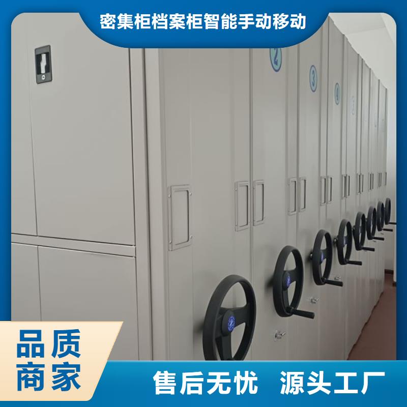 服务为先【鑫康】电脑控制密集架