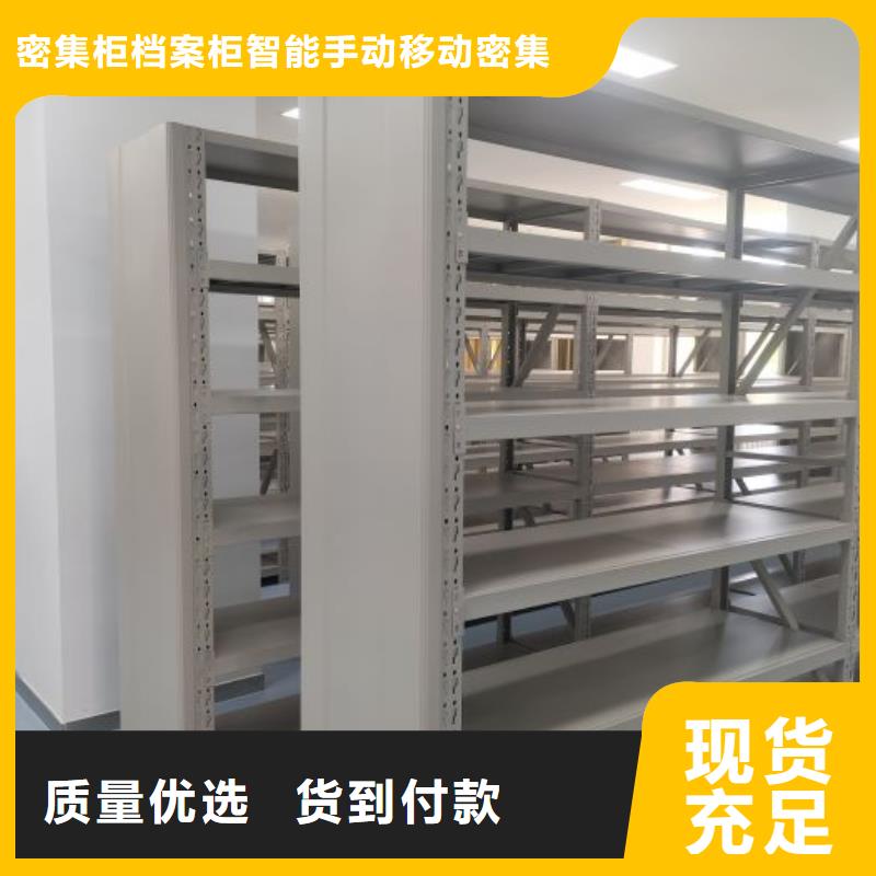 現貨供應訂購電話【鑫康】檔案庫房移動密集柜