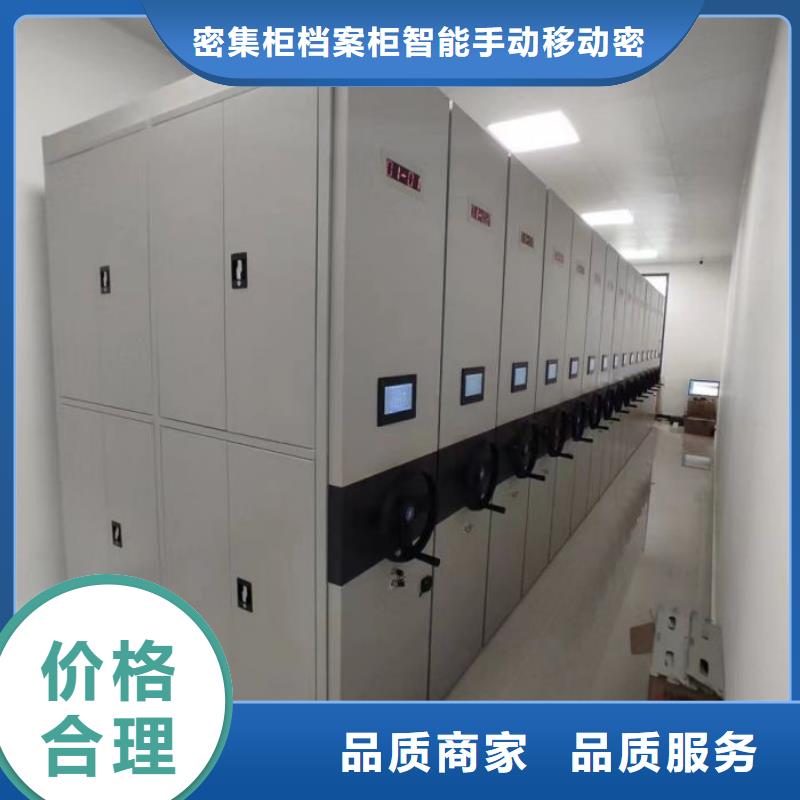 聯(lián)系電話【鑫康】檔案資料管理密集柜