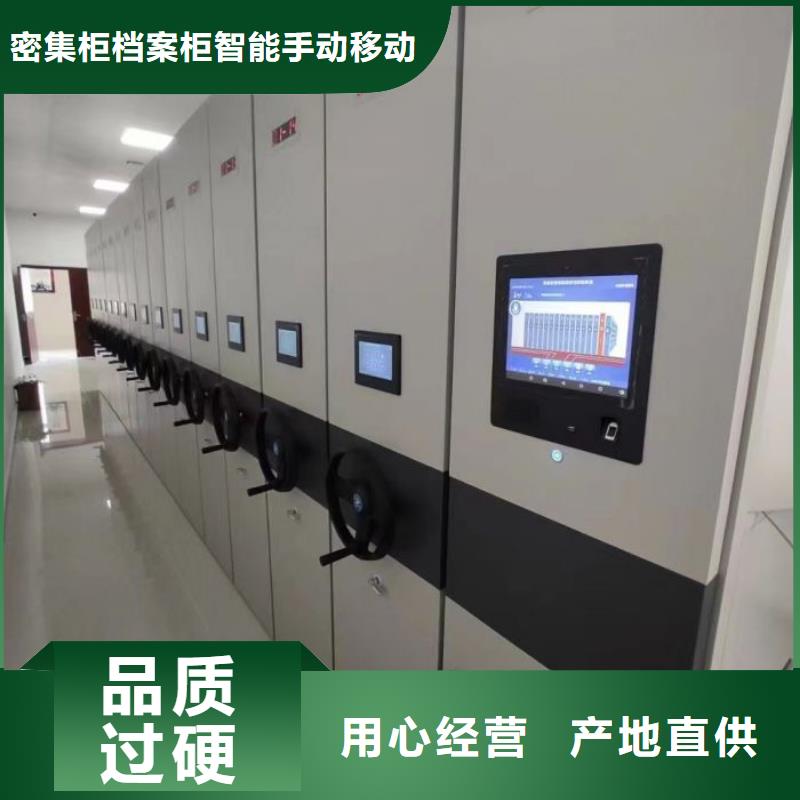 批發閉合式檔案密集柜的生產廠家
