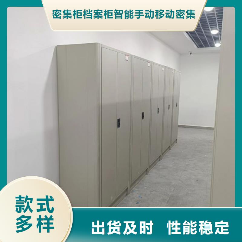 放心省心【鑫康】密集圖書柜