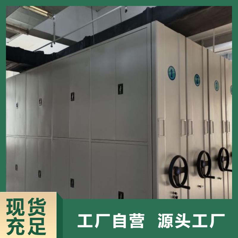批發閉合式檔案密集柜的生產廠家