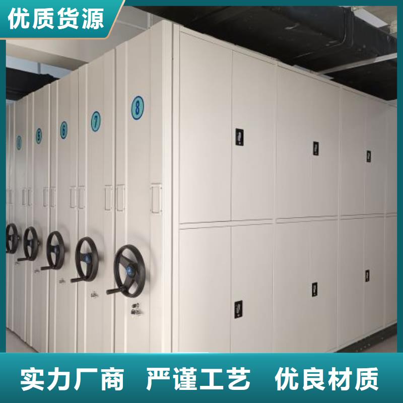 批發閉合式檔案密集柜的生產廠家