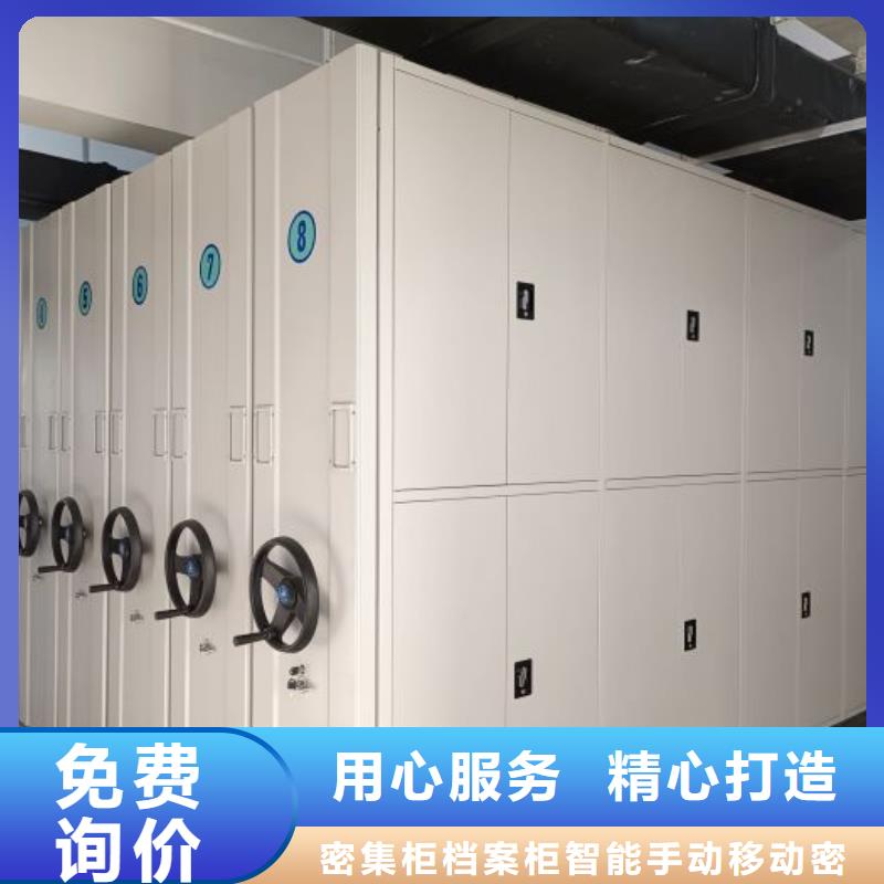 聯(lián)系電話【鑫康】檔案資料管理密集柜