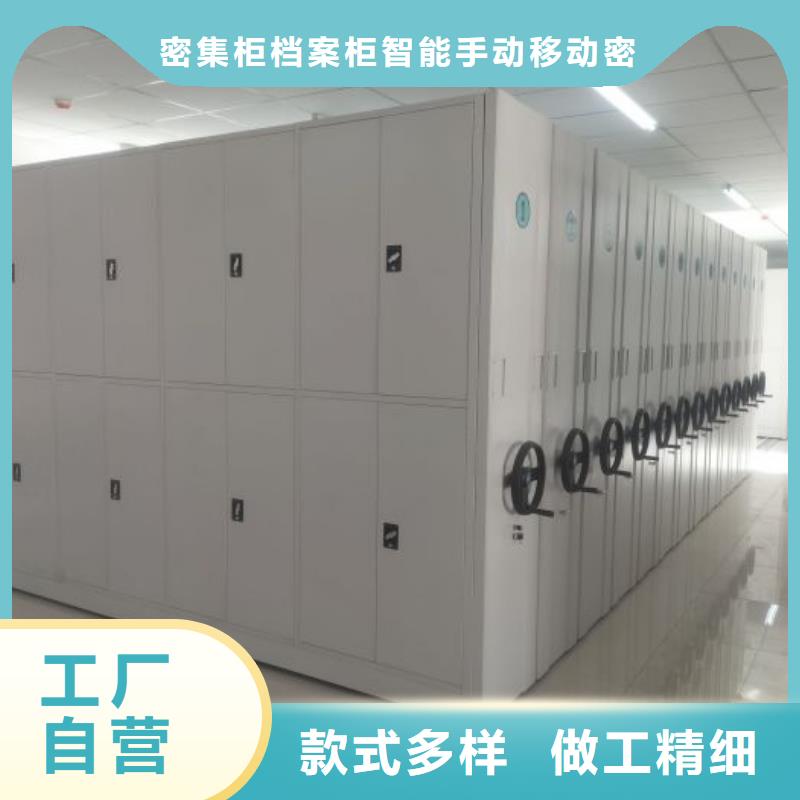 批發閉合式檔案密集柜的生產廠家