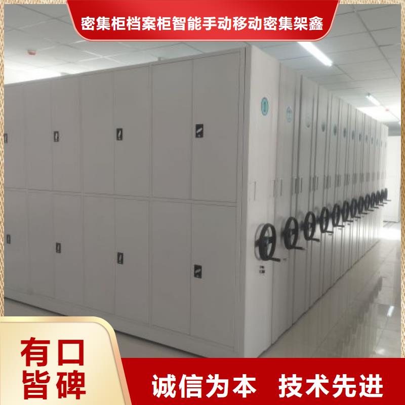 放心省心【鑫康】密集圖書柜