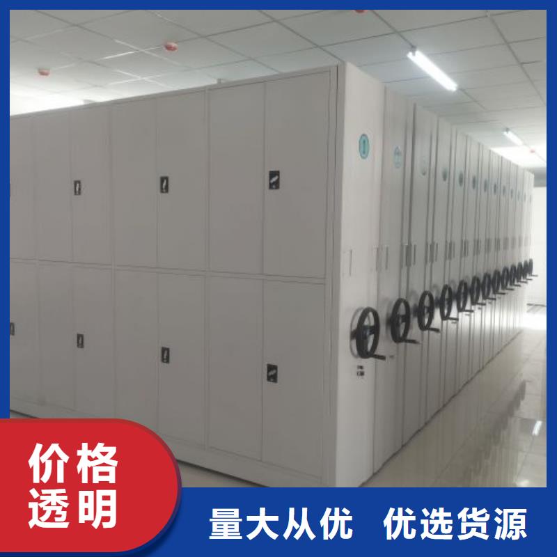 價誠信經營【鑫康】校用密集架