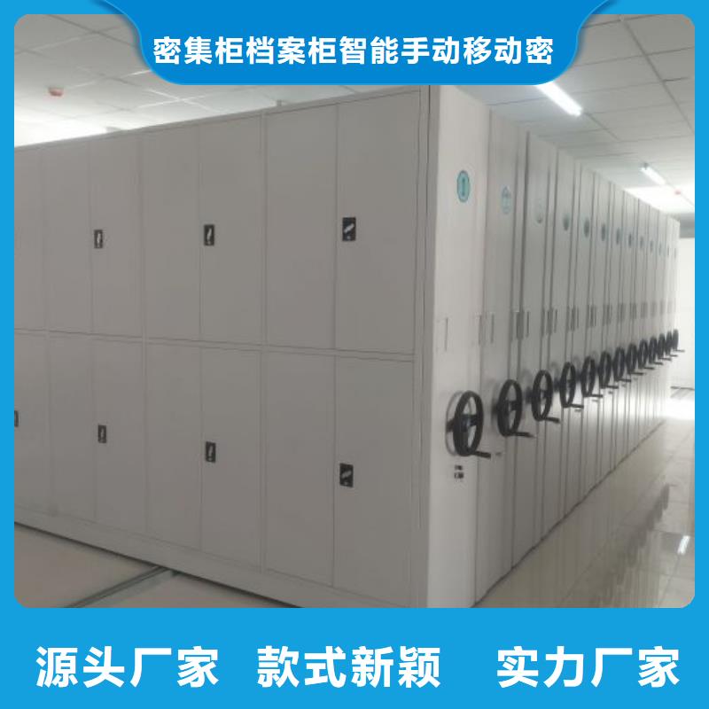 放心省心【鑫康】密集圖書柜