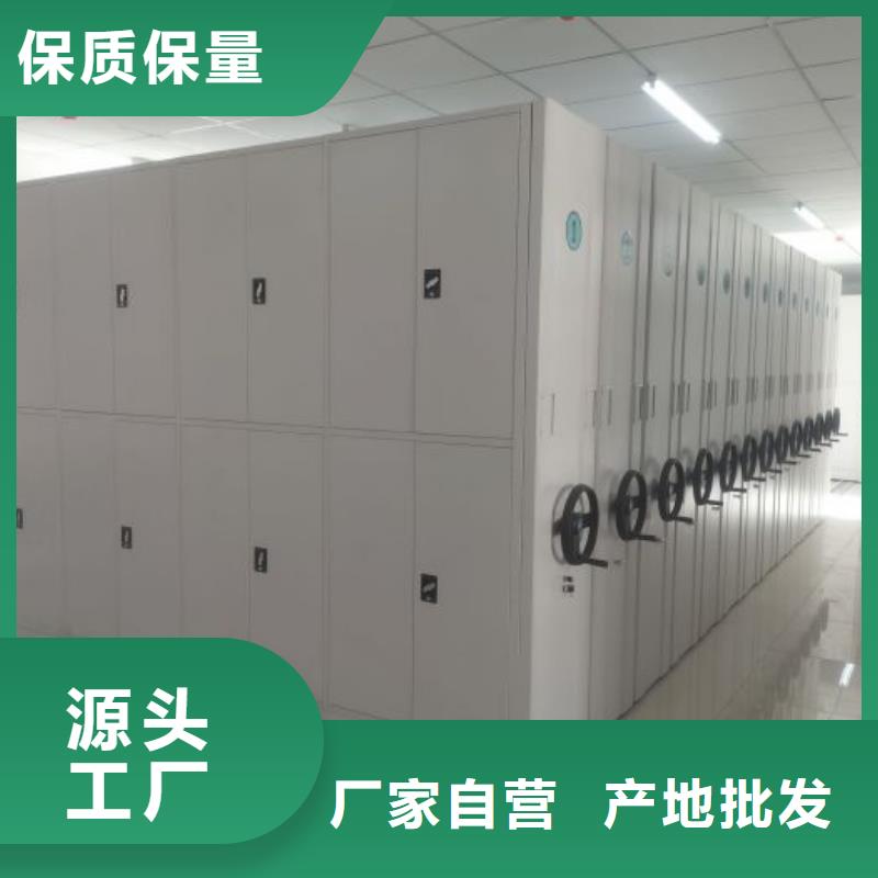 聯(lián)系電話【鑫康】檔案資料管理密集柜