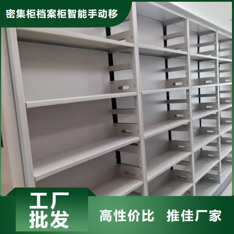移動密集檔案架生產基地廠家