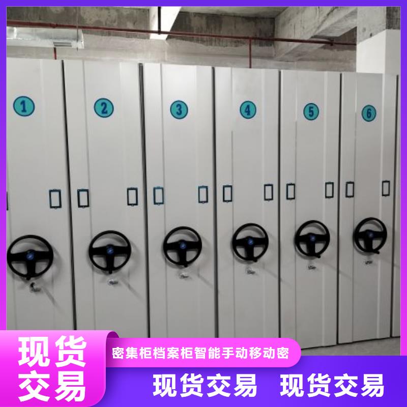 注意事項【鑫康】不動產檔案密集柜