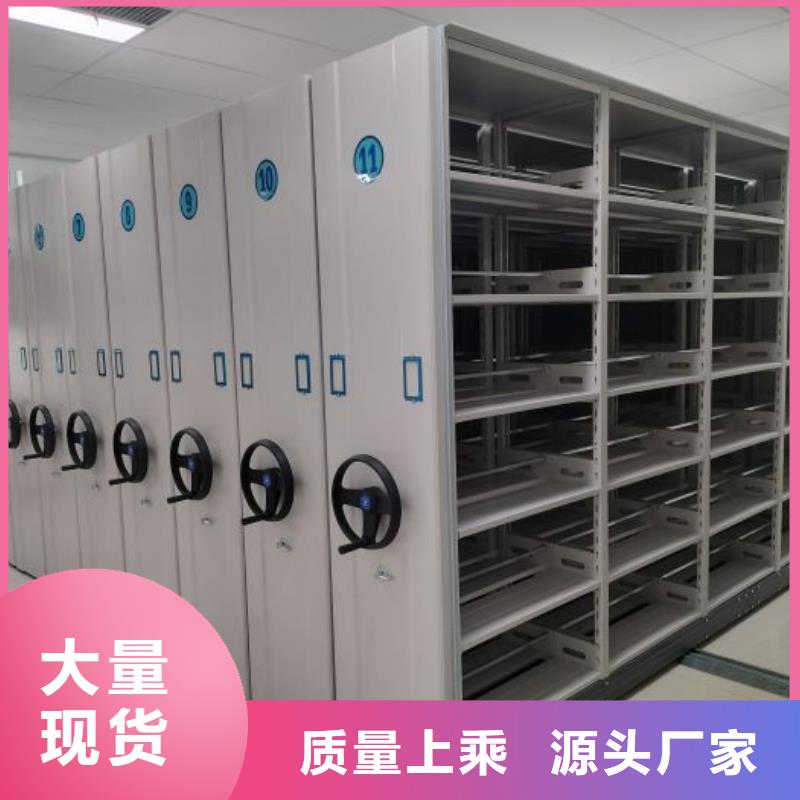 实力生产商【鑫康】综合档案室密集柜