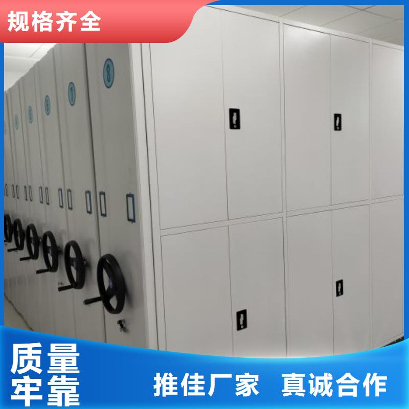 移動密集檔案架生產基地廠家