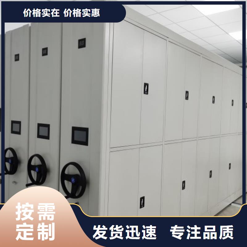 移動密集檔案架生產基地廠家