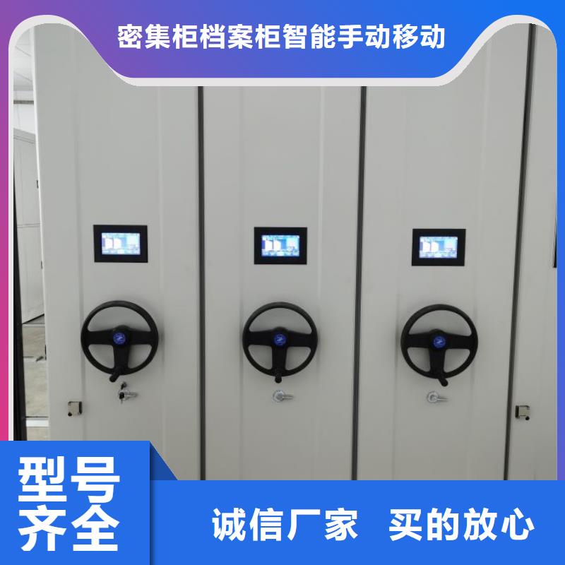 誠實守信【鑫康】電動密集柜