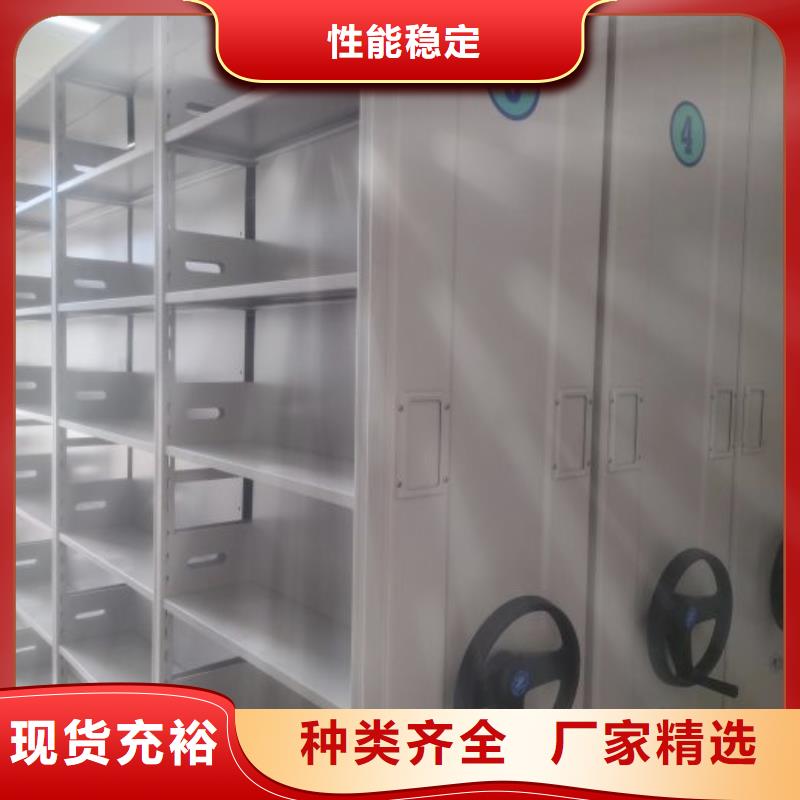 移動密集檔案架生產基地廠家