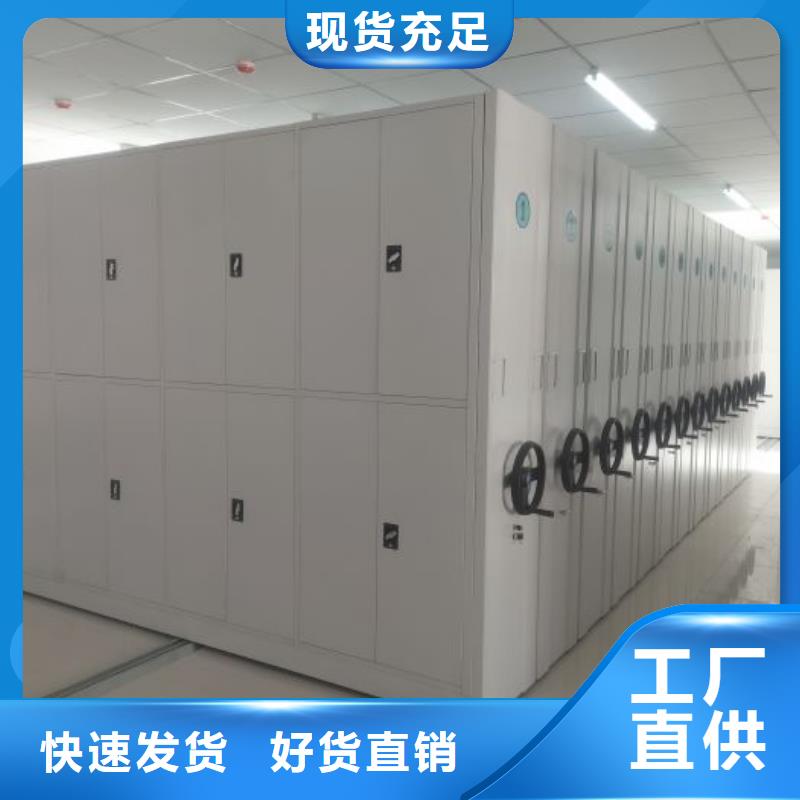 规格型号齐全【鑫康】档案室管理密集架