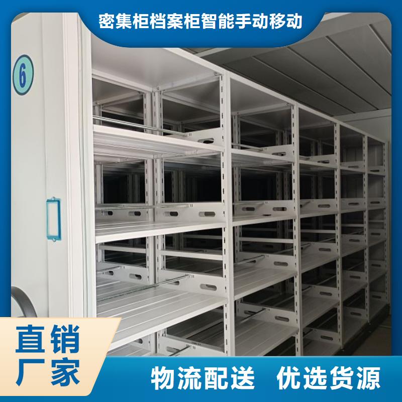 移動密集檔案架生產基地廠家