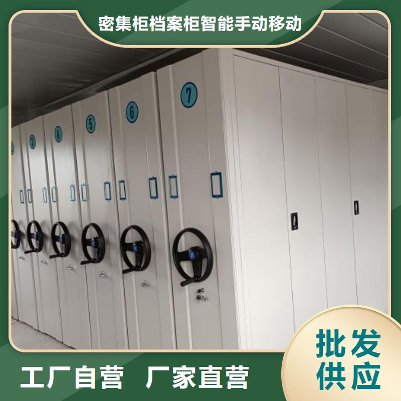 手搖移動式密集架采購