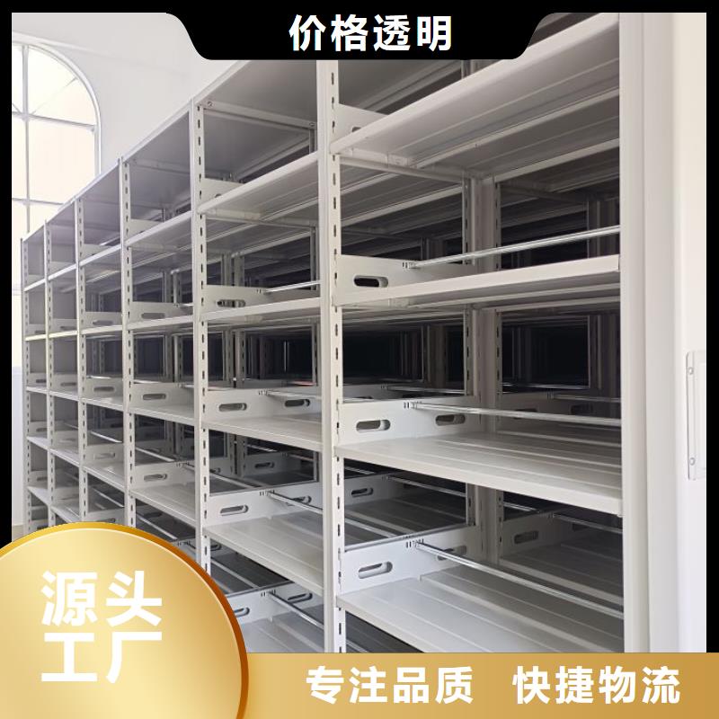 移動密集檔案架生產基地廠家