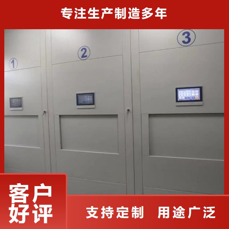 以客為尊【鑫康】智能檔案柜