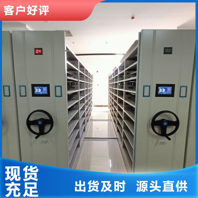 移動密集檔案架生產基地廠家