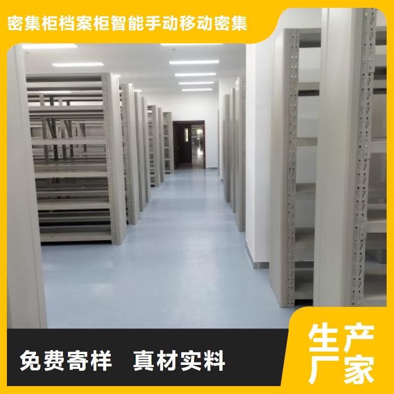 質優價廉的櫥式手動密集架生產廠家