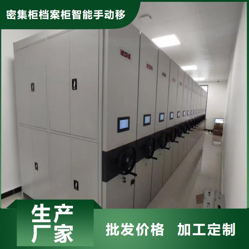 庫存充足的檔案密集柜批發商
