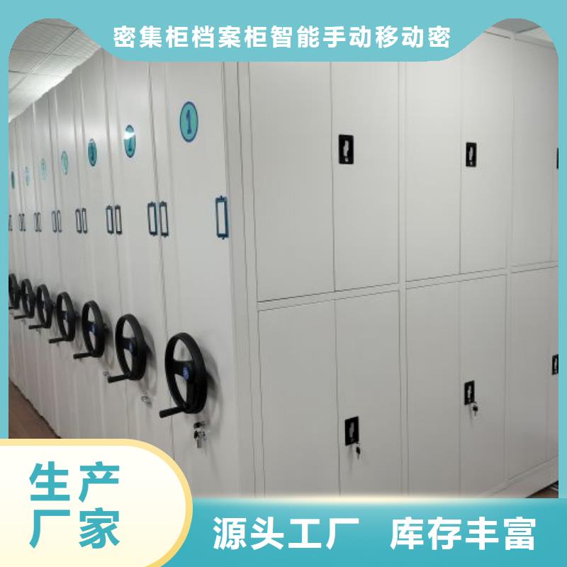 網上專賣【鑫康】檔案密集架