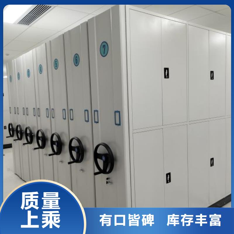 销售基地【鑫康】档案保管移动密集柜