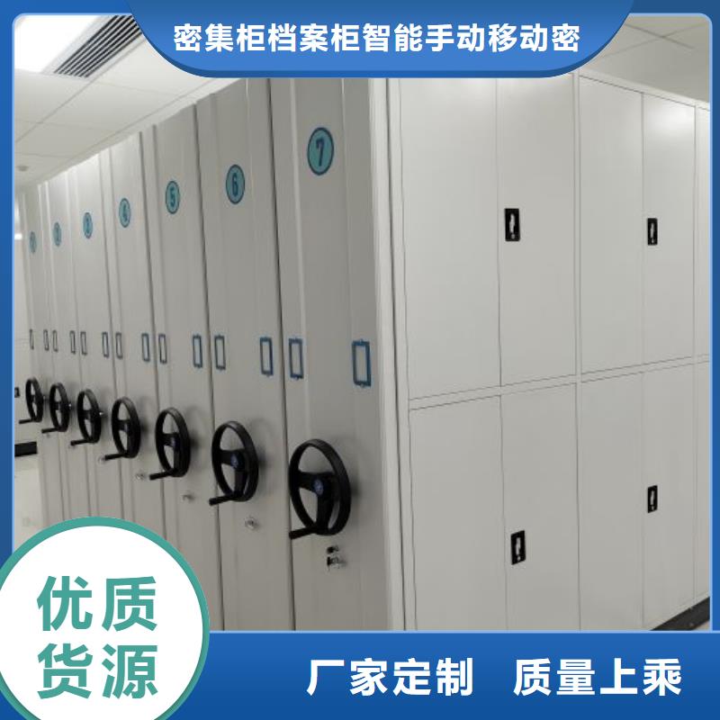 移動式密集檔案櫥詳情電話咨詢