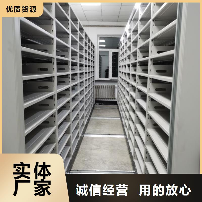 2025專注品質##檔案室智能密集柜##質量保證