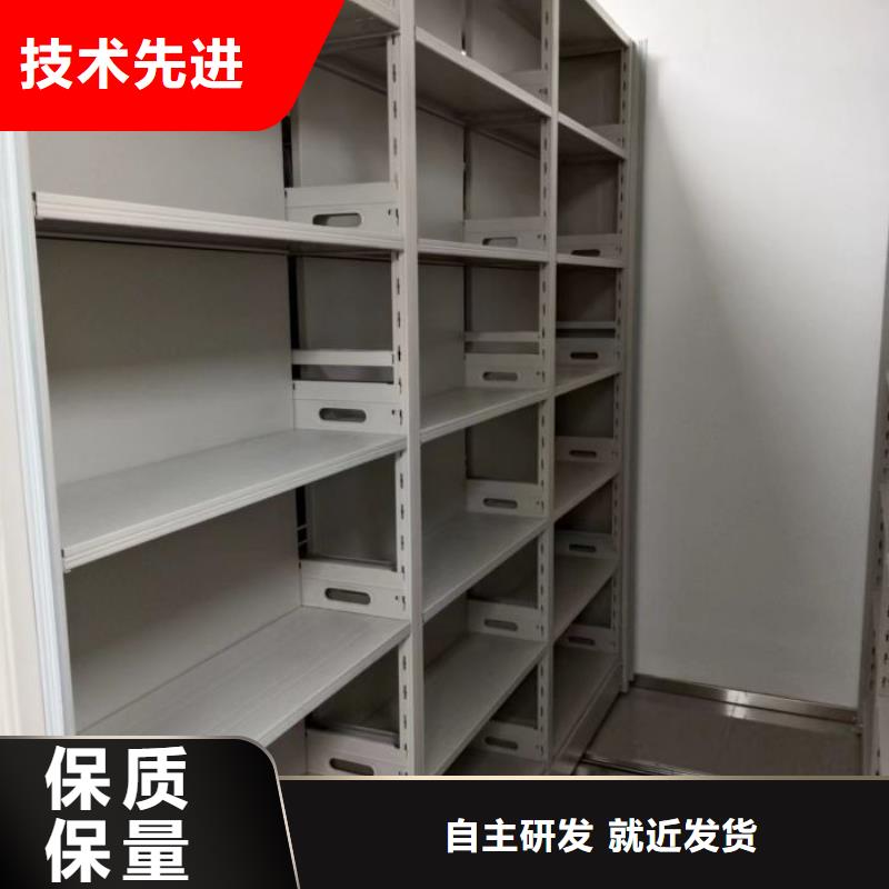 2025專注品質##檔案室智能密集柜##質量保證