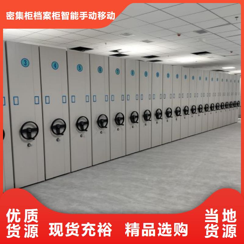 檔案架密集質量優質