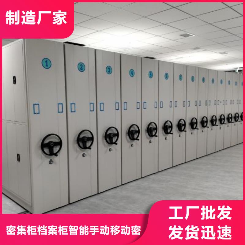 拆裝檔案保管密集柜-大品牌質量有保障