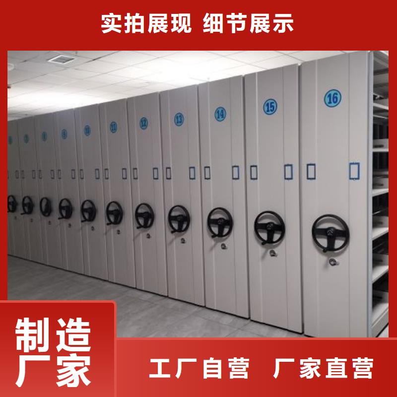 定制密集型檔案柜的生產廠家