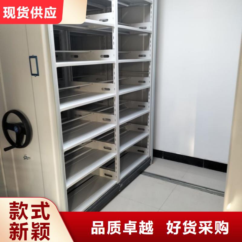 活動式密集架現貨廠家