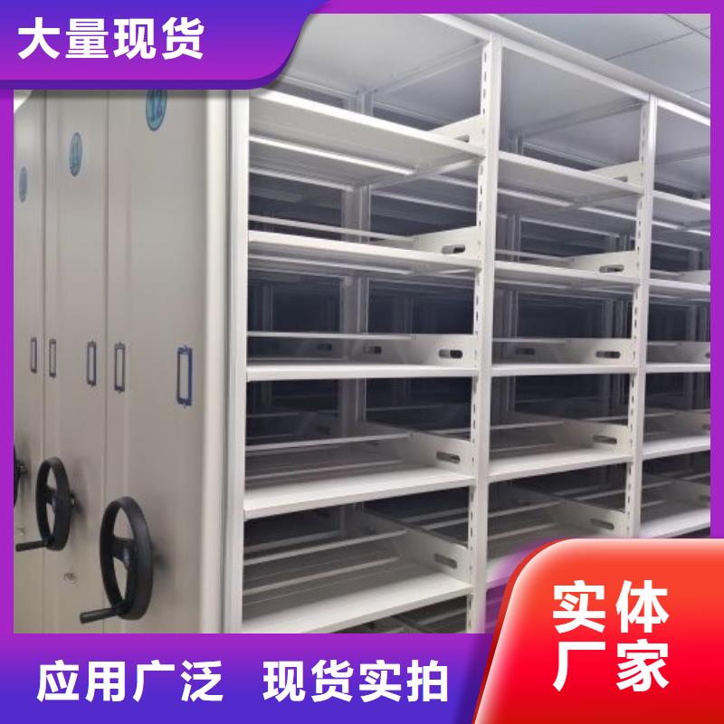 销售基地【鑫康】档案保管移动密集柜