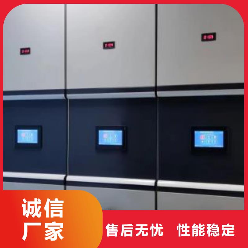 聯系人【鑫康】智能型密集檔案柜