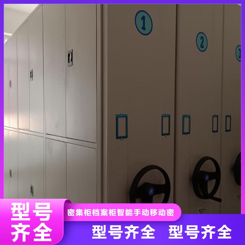 不動產(chǎn)檔案密集架-火爆預(yù)定中