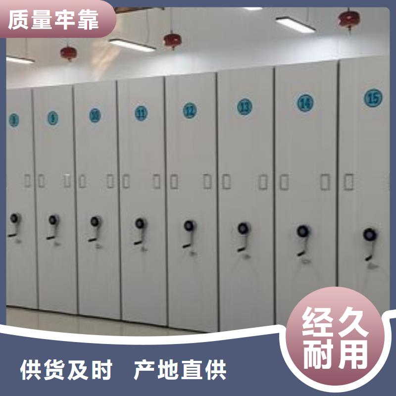 一站購齊【鑫康】密集架檔案密集柜