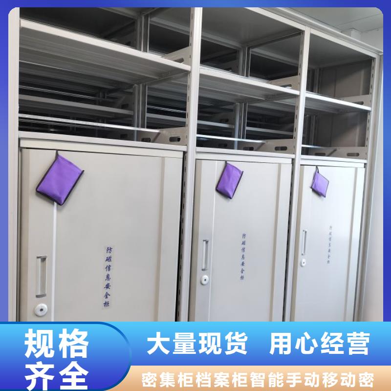 活動式密集架現貨廠家