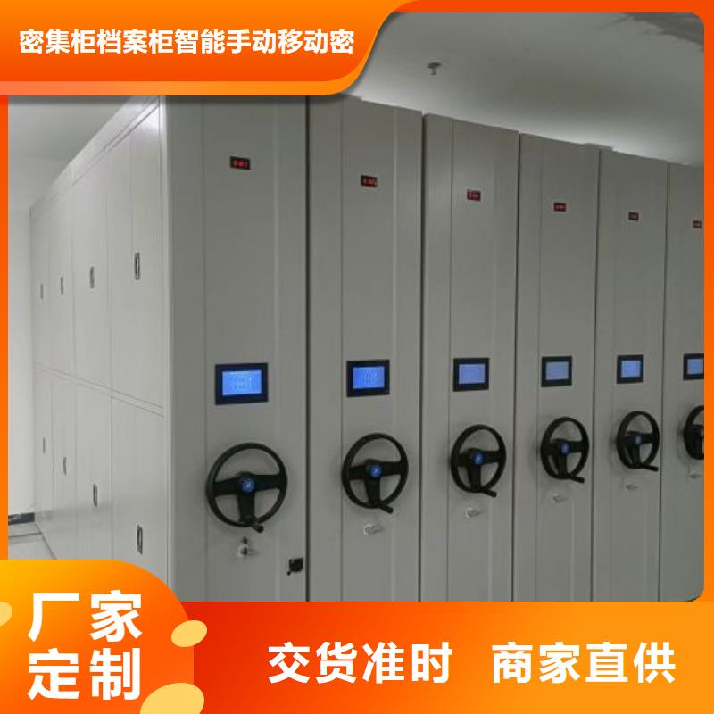 誠信立足【鑫康】防磁密集架