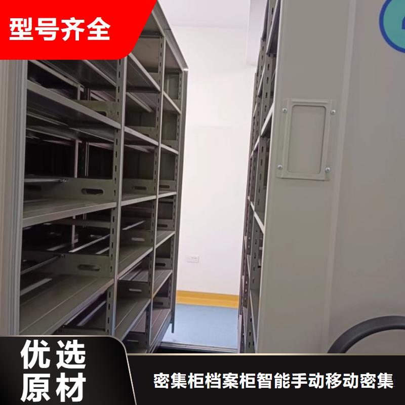 活動式密集架現貨廠家