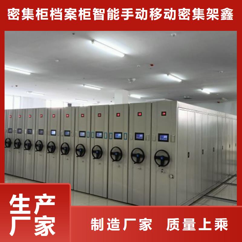行情走勢【鑫康】密集文件柜