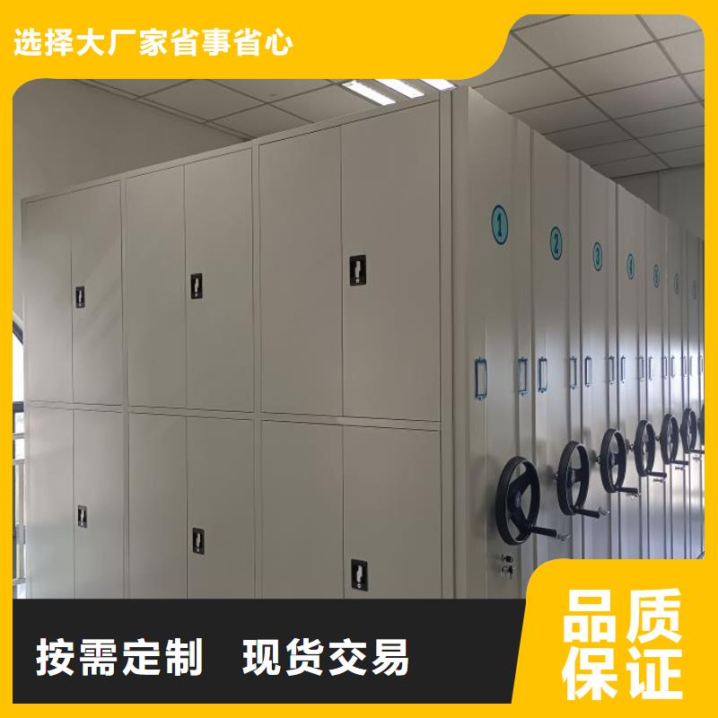 活動式密集架現貨廠家